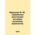 Akhmedov V.M. The Syrian Uprising: History, Pol...