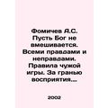 A.S. Fomichev Let God not intervene In Russian ...