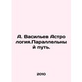 A. Vasiliev Astrology. A parallel path. In Russ...