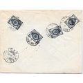 Poland, Warsaw, REGISTERED combo 1896 under Rus...