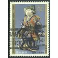 Japan 1986 - SG1858 - 130y - "Ohmori Miyage" (S...