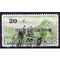 ZAYIX - Taiwan China ROC 9NC2 Used Air Post 20 ...