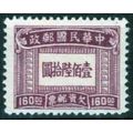 ZAYIX - Taiwan China ROC J96 MH w/o gum Postage...