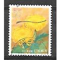 Japan ( Japon ) N° 3045 YVERT OBLITERE ( USED )