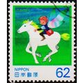 Japan. 1990 62y S.G.2104 Used