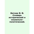 Bitner V.V. The Dictionary of Historical and So...