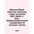 Abyzov Yuri. The Russian printed word in Latvia...