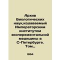 Archive of Biological Sciences, published by the Imperial Institute of Experim