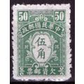 ZAYIX - Taiwan China ROC J83 MH w/o gum Postage...