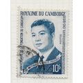 CAMBODIA 1964 SANGKUM FOUNDING 10th ANNIVERSARY...