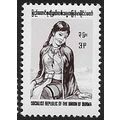 1974 SG 255 - MNH (**)