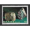 GREECE 1980 MINERALS 10d COPPER SG 1531 FINE USED