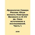 Archaeology of Northern Russia: Yugra Parish of Novgorod the Great in the XI XV