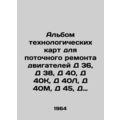 An album of process maps for continuous repair of engines D 36, D 38, D 40, D 40