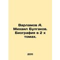 Varlamov A. Mikhail Bulgakov. Biography in 2 x ...