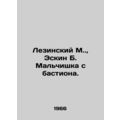 Lesinsky M., Eskin B. The Boy from the Bastion....