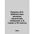 Pushkin A.S. Library of Great Writers, Collecti...