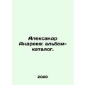 Alexander Andreev: catalogue album. In Russian ...