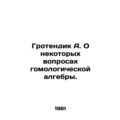 Grotendick A. On some questions of homological ...