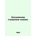 Witchcraft fairy tales. In Russian /Koldovskie ...