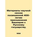 Materials of a scientific session dedicated to the 400th anniversary of Bashkor