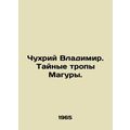 Chukhri Vladimir. Maguras Secret Pathways. In Russian /Chukhriy Vladimir. Tayny