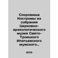 Treasures of Kostroma from the collection of the Church and Archaeological Muse