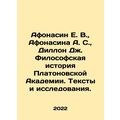Afonasin E. V., Afonasina A. S., Dillon J. Philosophical History of Platos Ac