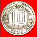 STALIN (1924-1953):USSR (ex. russia)★10 KOPECKS...