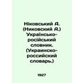 Nikovsky A. (Nikovsky A.) Ukrainian-Russian voc...