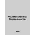 Leonid Filatov. The Hoax. In Russian (ask us if in doubt)/Filatov Leonid. Mistif