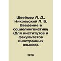 Schweitzer A. D., Nikolsky L. B. Introduction to Sociolinguistics (For institut