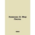 Huvenen E. Lisps World. In Russian (ask us if in doubt)/Khyuvenen E. Mir Lispa.