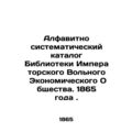 Alphabetically systematic catalogue of the Library of the Imperial Free Economic