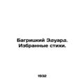 Bagritsky Eduard. Selected poems.