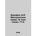 Bahofen I.Y. Maternal Law. In three volumes. T1 3.