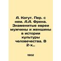 A. Kogut. Translated with him by A.A. Frein. Fa...