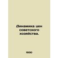 Dynamics of prices of the Soviet economy. In Ru...