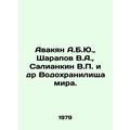 Avakyan A.B.Yu., Sharapov V.A., Saliankin V.P. ...