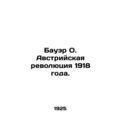 Bauer O. The Austrian Revolution of 1918. In Russian /Bauer O. Avstriyskaya rev