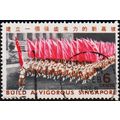 Singapore. 1967 6c S.G.92 Used