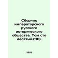 Compilation of the Imperial Russian Historical Society. Volume one hundred and t
