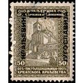 Yugoslavia 1931 Overprint 50P + 50P MNH Stamp C...