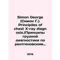Simon George. Principles of chest X-ray diagnosis. In Russian /Simon George (Si