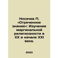 Nosachev P. Dismissed Knowledge: A Study of Marginal Religion in the Twentieth