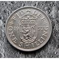 1957 Queen Elizabeth II Cupro-Nickel Shilling 1...