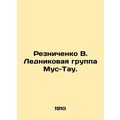Reznichenko V. The MusTau Glacier Group. In Russian (ask us if in doubt)/Reznich