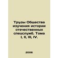 Proceedings of the Society for the Study of the History of National Security Ser