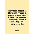 Nagibin Yuri. 1. Green bird with red head. 2. C...