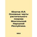 Yunatov A.A. Main features of the vegetation co...